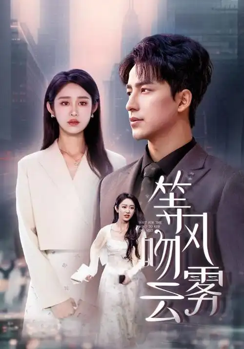爱情公寓5
